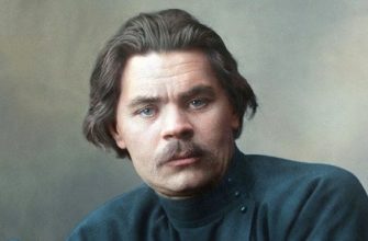 максим горький интересные факты